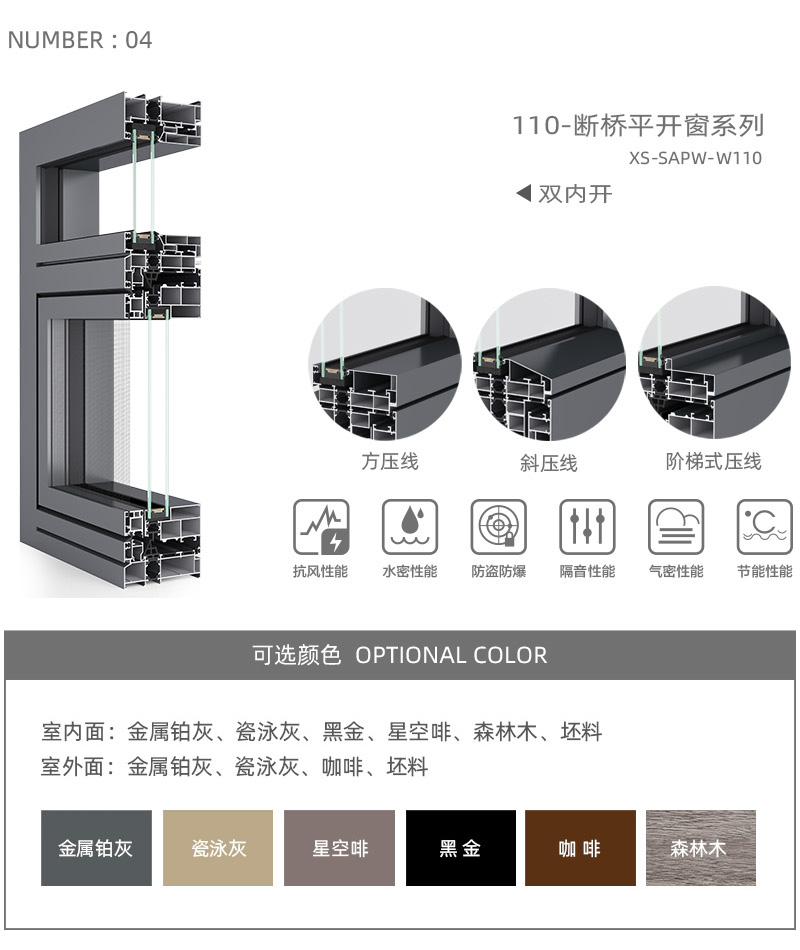 断桥型材批发