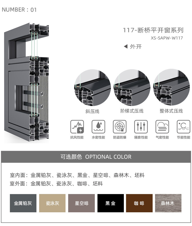 断桥型材批发