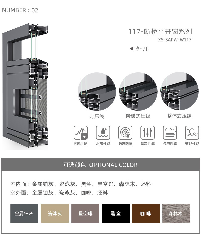 断桥型材厂家