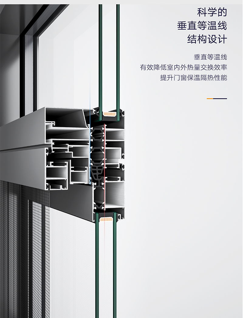 窗纱一体断桥窗