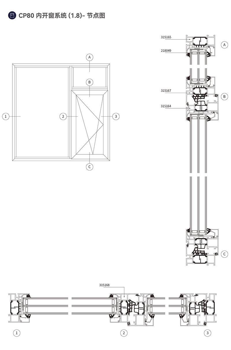 内开窗系统型材