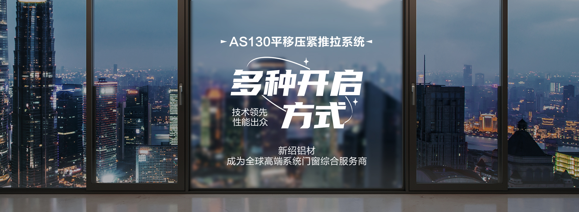 门窗铝材