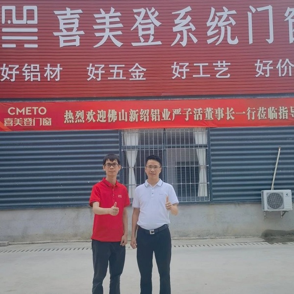 喜美登门窗