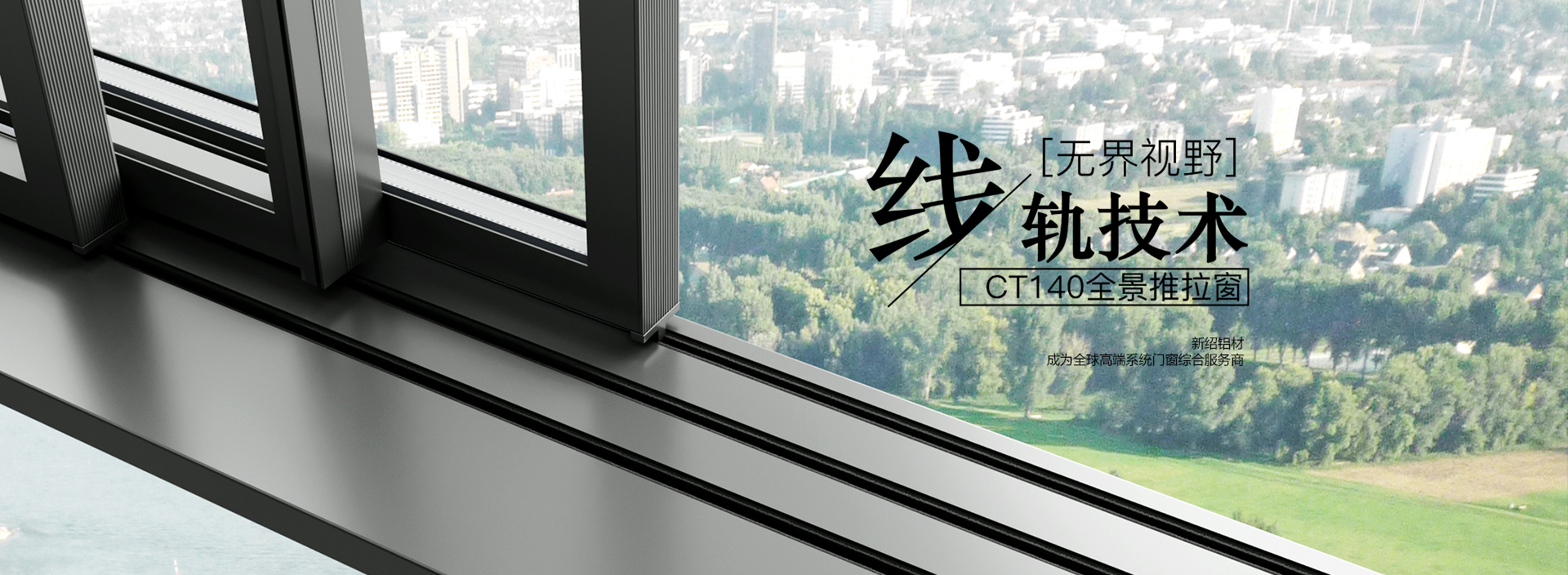 门窗铝材