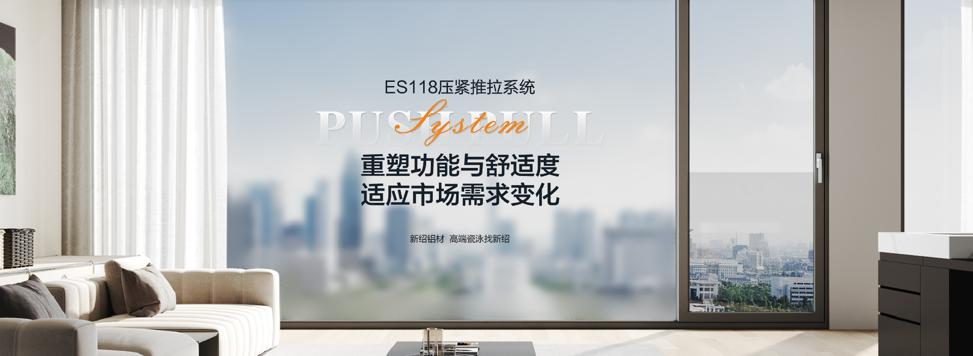 门窗型材