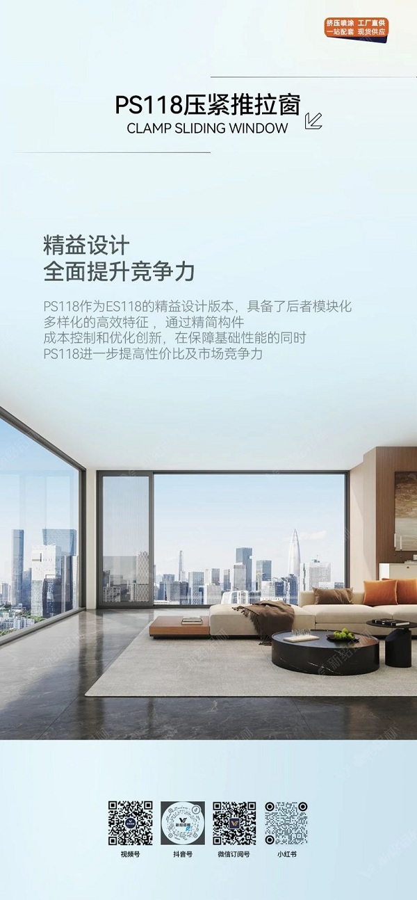 新绍铝材