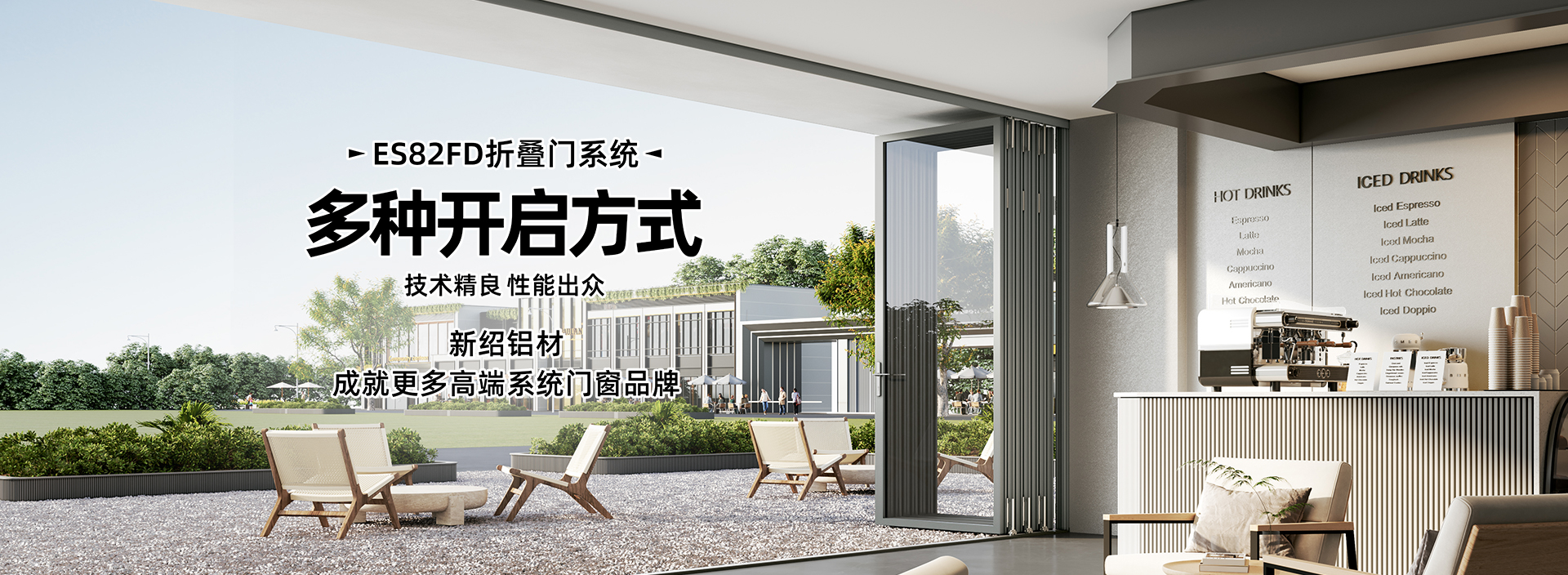 门窗铝材