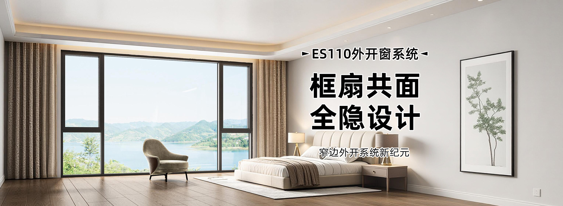 门窗型材
