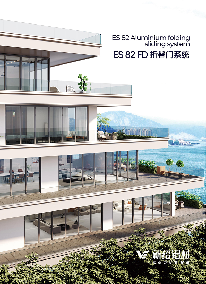 新绍ES82FD折叠门_01.jpg